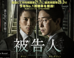 ドラマ被告人の画像